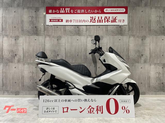 車両情報:ホンダ PCX150 | バイク王 岡崎店 | 中古バイク・新車バイク探しはバイクブロス