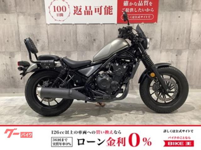 ＲＥＢＥＬ　５００　２０１７年モデル　エンジンガード　バックレスト　サイドバッグ装備