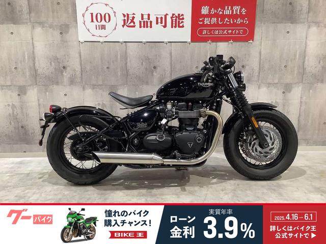 ボンネビル　ボバー　ワンオーナー　サドルバックステー装備