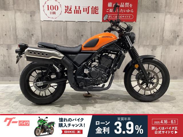 ＣＬ２５０　２０２３年モデル　ワンオーナー　サイドバック　グリップヒーター装備