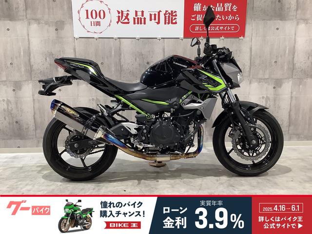 Ｚ４００　２０２０年モデル　ビートフルエキマフラーカスタム