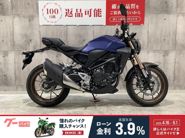 ＣＢ２５０Ｒ　ＡＢＳ　２０１９年モデル　ワンオーナー　フルノーマル　ヘルメットホルダー装備
