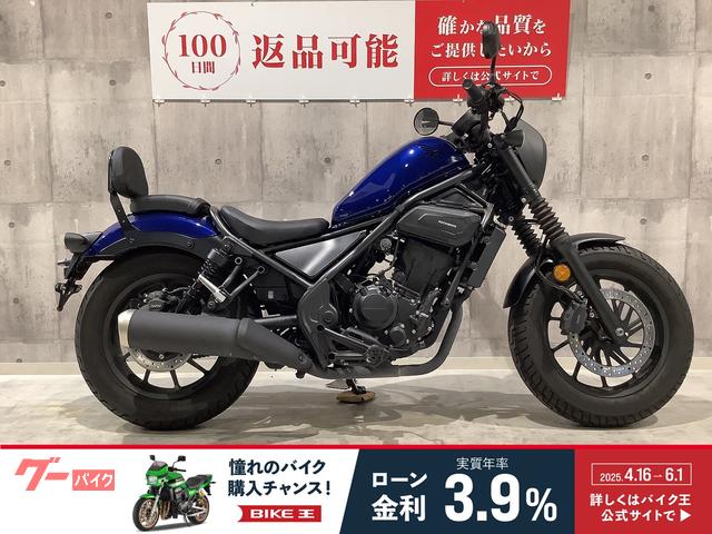 レブル２５０　２０２１年モデル　バックレスト　スリムＵＳＢ　ロックブロス製サイドバック　サドルバック装備