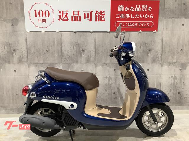 ホンダ ジョルノ 2016年モデル｜バイク王 岡崎店｜新車・中古