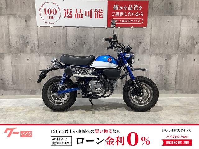 ホンダ モンキー125 2019年モデル USB1口装備|バイク王 ホンダ モンキー125 2019年モデル USB1口装備|バイク王