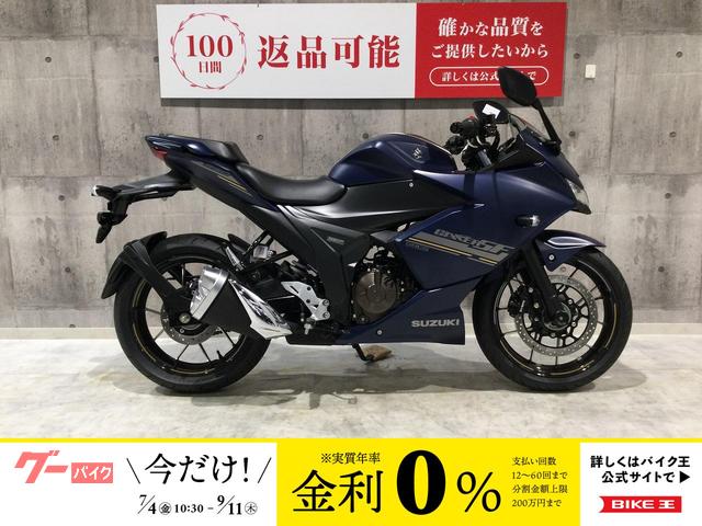 ＧＩＸＸＥＲ　ＳＦ　２５０　２０２３年モデル