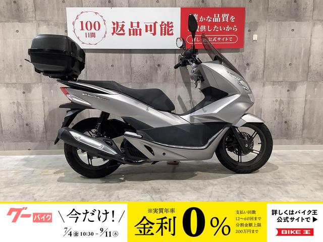 ＰＣＸ１５０　２０１５年モデル　グリップヒーター装備　リアボックス装着