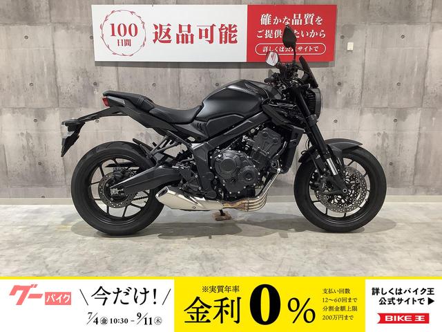 ＣＢ６５０Ｒ　２０２３年モデル　ワンオーナー　モリワキ製エンジンスライダー
