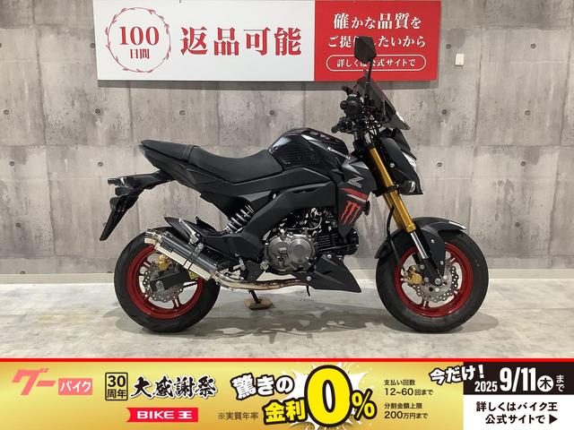 Ｚ１２５ＰＲＯ　２０２１年モデル　ビームス製マフラー　ＵＳＢ装備　ナックルガード　ＵＫレバー　スクリーン装備