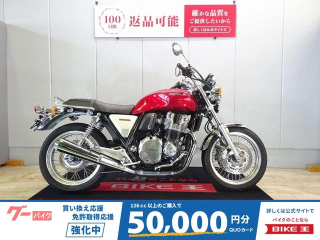 ＣＢ１１００ＥＸ　ＡＢＳ　Ｅ　Ｐａｃｋａｇｅ　ＡＢＳ　２０１７年モデル　エンジンガード装備　ＥＴＣ・グリップヒーター標準装備