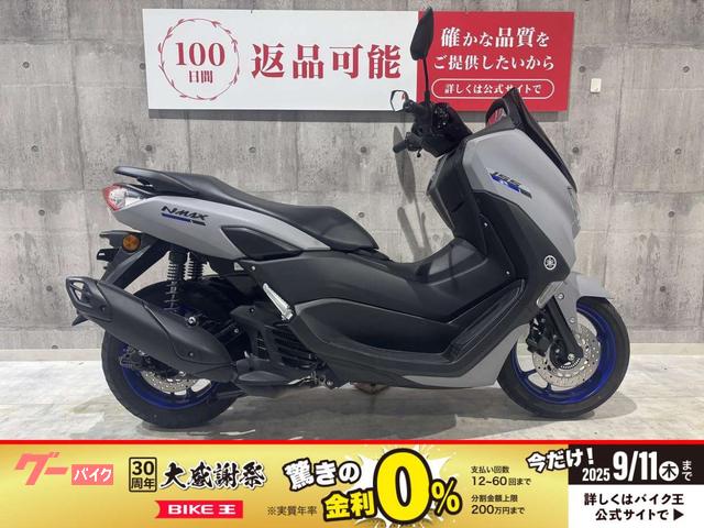 ＮＭＡＸ１５５　２０２２年モデル