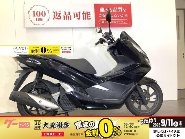 ＰＣＸ１２５　２０１８年モデル
