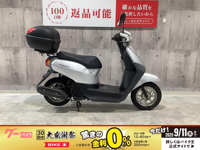 タクト　２０１５年モデル　リアボックス装備