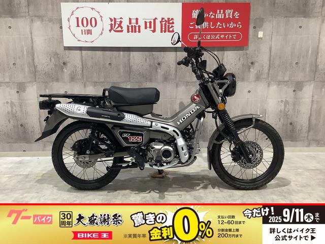 ＣＴ１２５ハンターカブ　２０２３年モデル