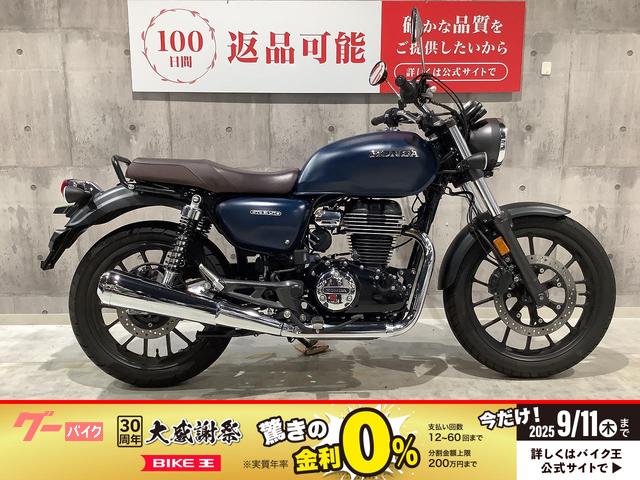 ＧＢ３５０　２０２３年モデル