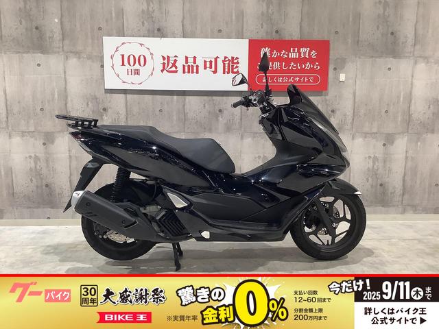 ＰＣＸ１２５　２０２３年モデル