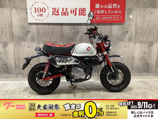 モンキー１２５　２０２２年モデル