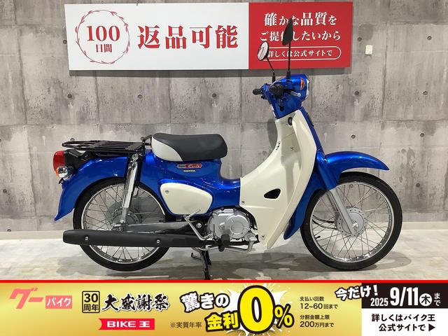 スーパーカブ５０　２０２５年モデル