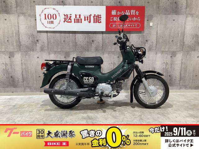 クロスカブ５０　２０２３年モデル