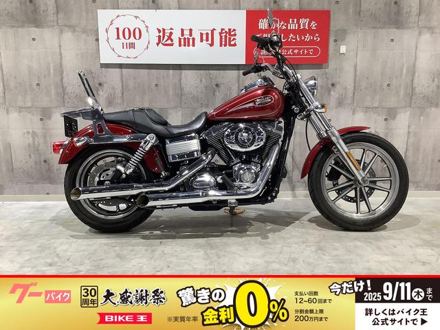 ＦＸＤＬ　ローライダー　２００７年モデル　ＵＳＢポート装備