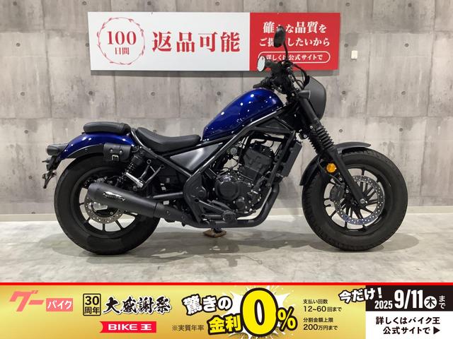 レブル２５０　２０２１年モデル　モリワキマフラー　ディトナタコメーター　グリップヒーター