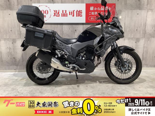 ＶＥＲＳＹＳーＸ　２５０　ツアラー　２０２０年モデル　ワンオーナー　フルパニア　エンジンガード装備