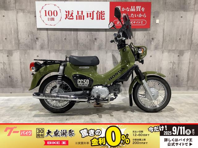 クロスカブ５０　２０２０年モデル
