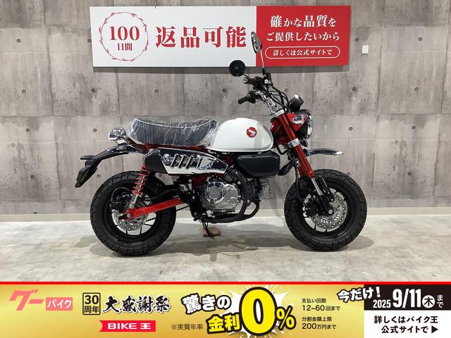 モンキー１２５　２０２５年モデル