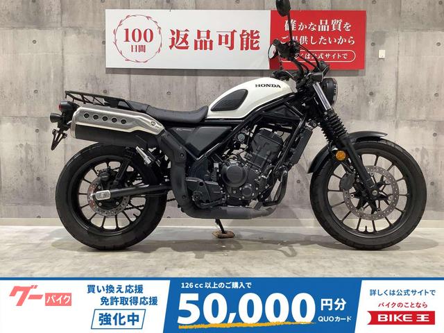 ＣＬ２５０　２０２３年モデル　リアキャリア　エンジンガード装備