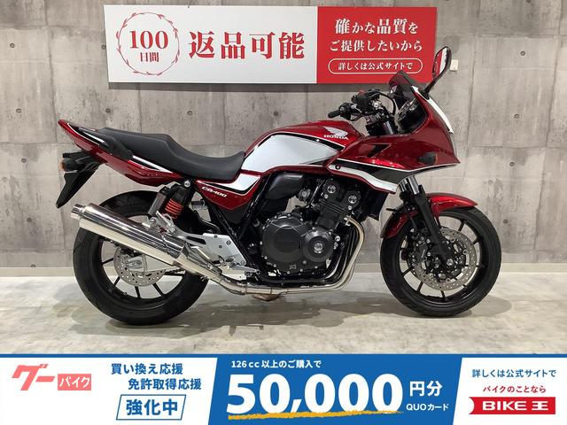 ＣＢ４００Ｓｕｐｅｒ　ボルドール　２０１９年モデル