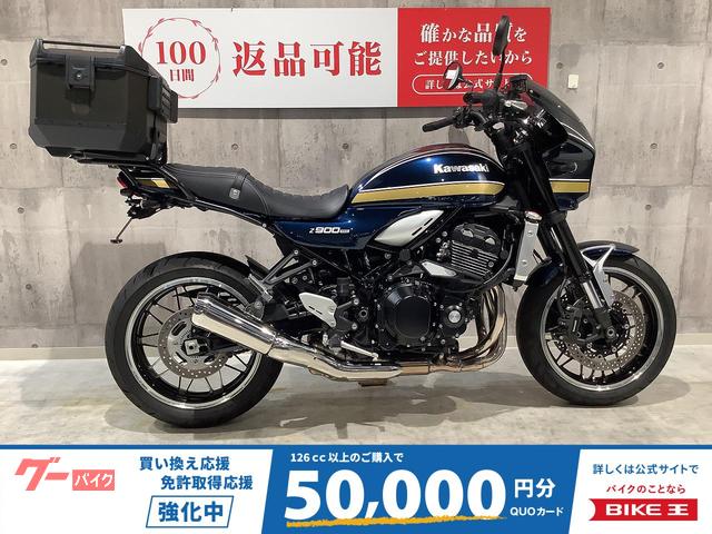 Ｚ９００ＲＳ２０２３年モデル　ビキニカウル　リアボックス装備　タナックススマートモニター
