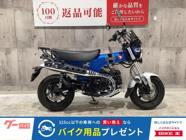 ダックス１２５　２０２３年モデル　アンダーガード　ハンドルブレース　メーターバイザー　Ｒキャリア　ヘルメットロック