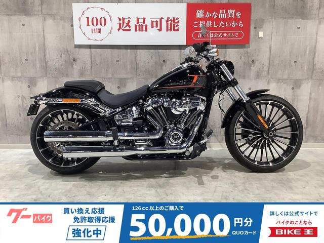ＦＸＢＲ　ソフテイル　ブレイクアウト　２０２３年モデル