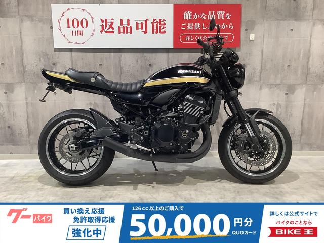 Ｚ９００ＲＳ　２０２２年モデル　ショートマフラー　ロングテール　ハンドル　エンジンスライダー装備
