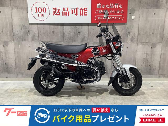 ダックス１２５　２０２３年モデル　スクリーン　サイドバック装備