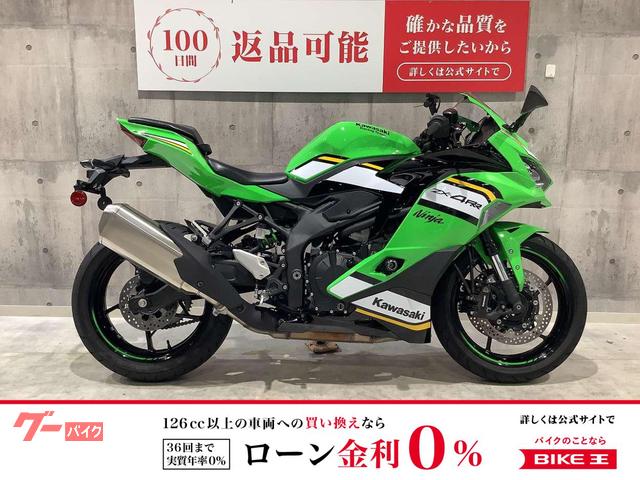 カワサキ ニンジャZX－4RR｜バイク王 岡崎店｜新車・中古