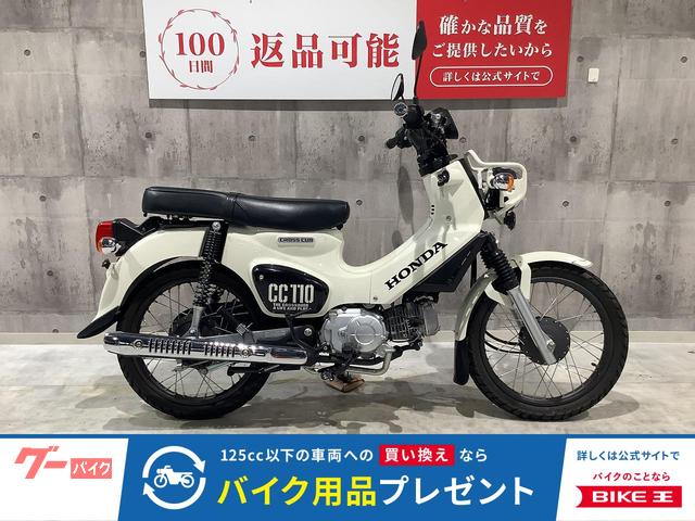 クロスカブ１１０　２０２０年モデル　ロングシート装着