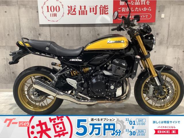 Ｚ９００ＲＳ　ＳＥ　