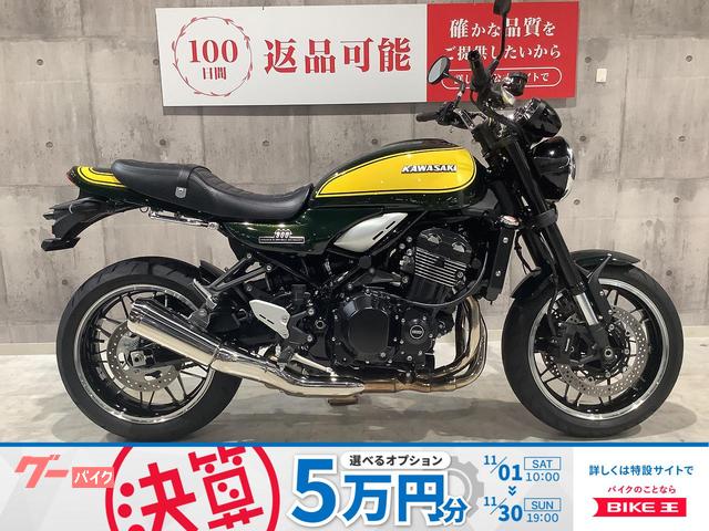 Ｚ９００ＲＳ　２０２４年モデル　ワンオーナー