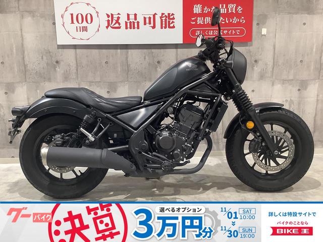 レブル２５０　２０２３年モデル　シートカスタム　サドルバック　サイドスタンドカバー装着