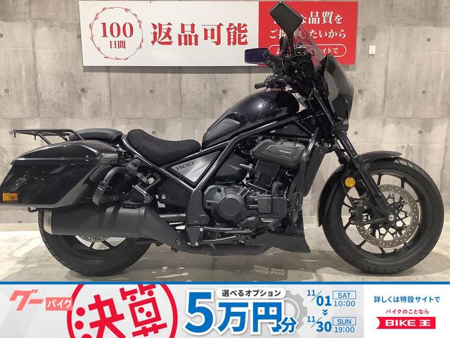 レブル１１００Ｔ　ＤＣＴ　ドラレコ　スマートライドモニター　ＵＳＢ　リアキャリア　エンジンガード