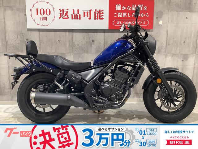 レブル２５０　２０２１年モデル　リアキャリア　バックレスト　グリップヒーター　サイドバック装備