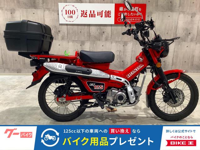 ＣＴ１２５ハンターカブ　２０２０年モデル　フロントキャリア　リアボックス　ホグランプ　ナックルガード装備