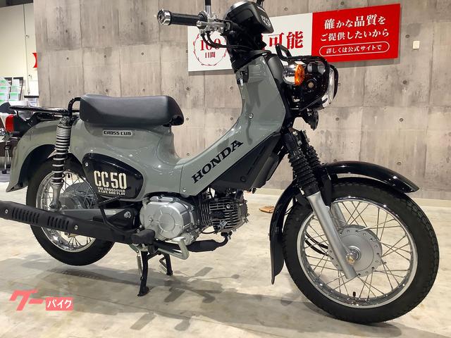 ホンダ クロスカブ50 2025年モデル｜バイク王 岡崎店｜新車