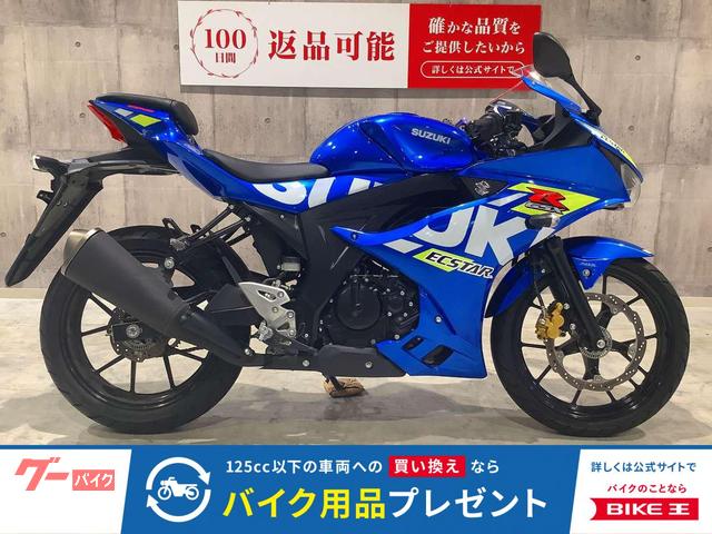 GSX−R125 2023年モデル マルチバー装備
