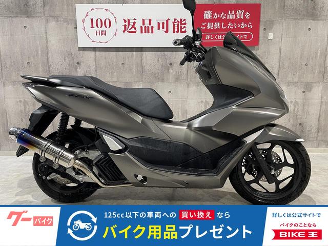 ＰＣＸ　２０２３年モデル　エンデュランス製マフラーカスタム