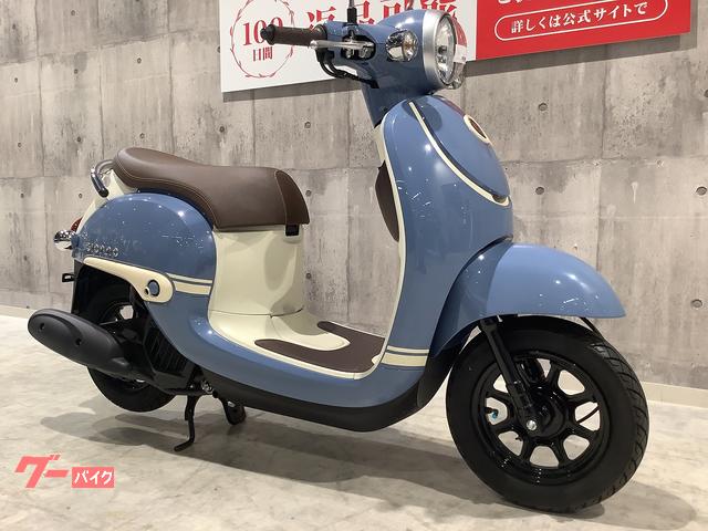 車両情報:ホンダ ジョルノ | バイク王 岡崎店 | 中古バイク・新車