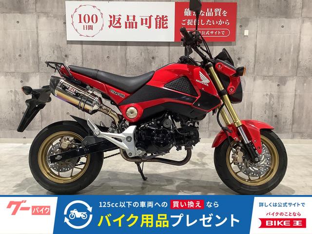 グロム