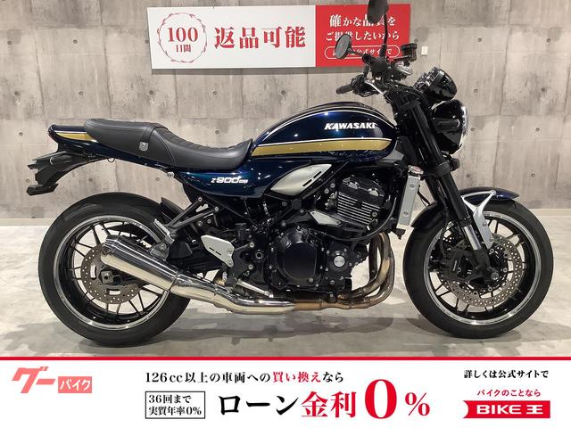 Ｚ９００ＲＳ　２０２３年モデル　ワンオーナー　ミツバ製２カメドラレコ　ラジエタカバー　ＵＳＢ装備