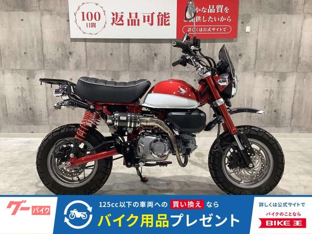 モンキー１２５　２０１９年モデル